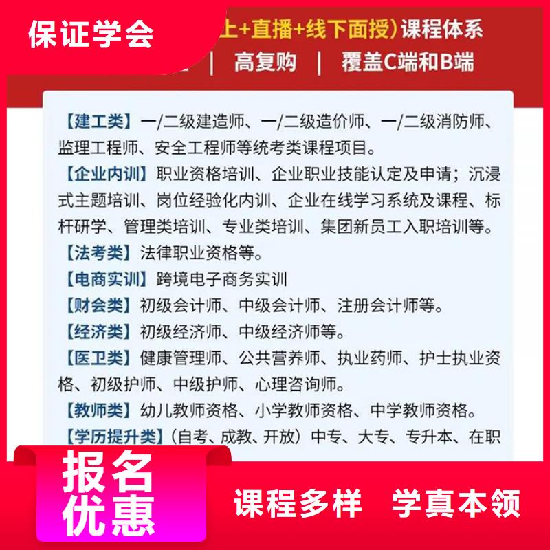 经济师【一级二级建造师培训】理论+实操