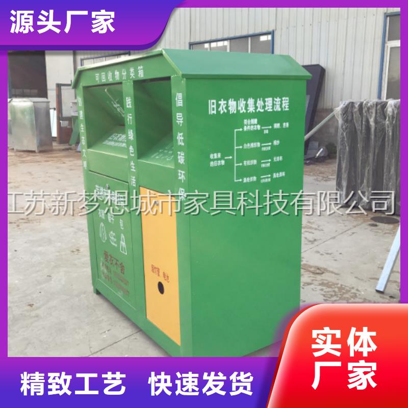 【旧衣回收箱广告垃圾箱专注生产N年】-当地质量检测_产品案例