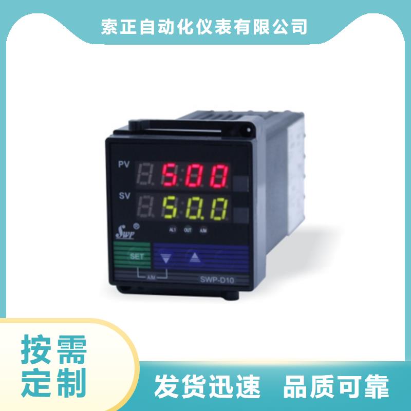 【咸阳】生产SDJ-705 一体化振动变送器 公司