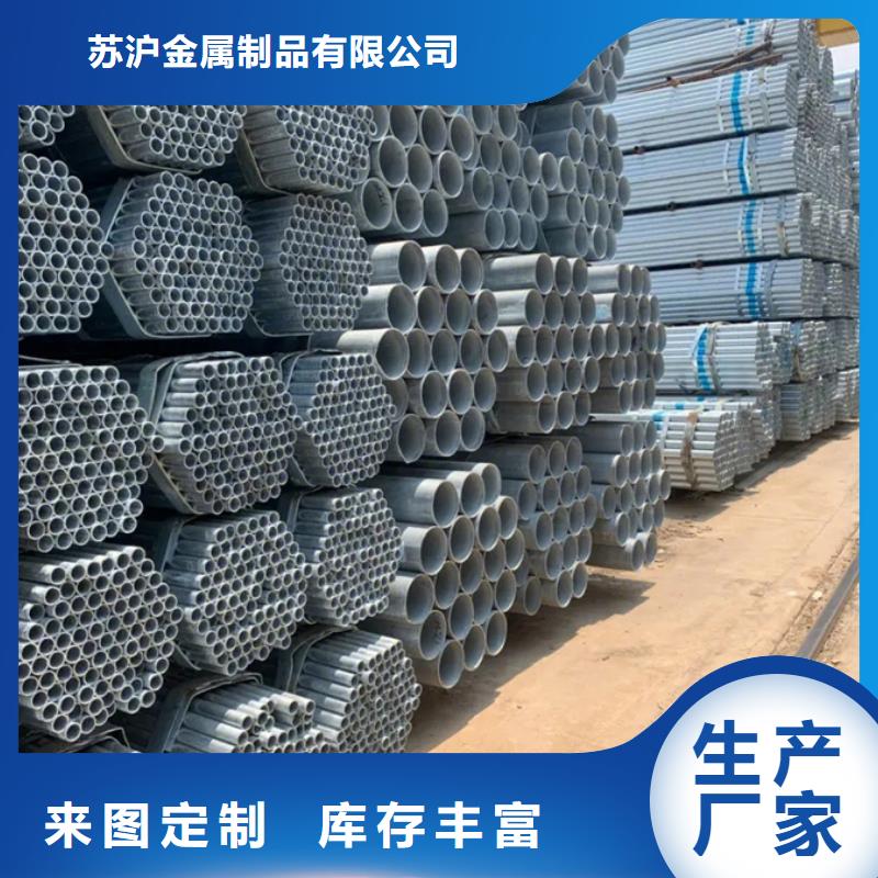 <青海>【当地】苏沪省热镀锌钢管生产厂家厂家直销_青海产品案例