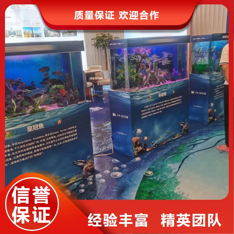 海洋生物展租赁联系方式