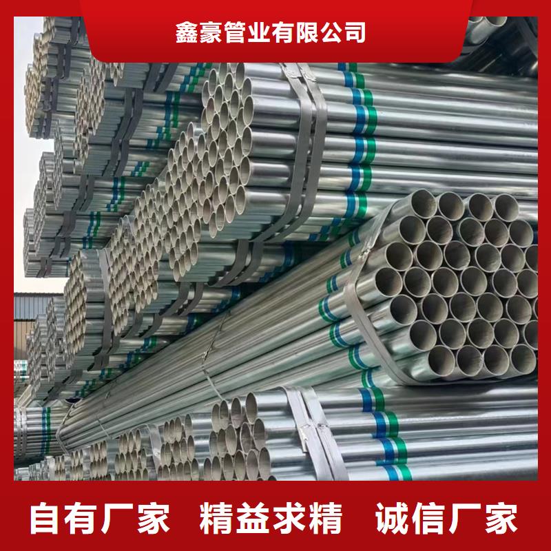云南专业生产团队[鑫豪]正大镀锌无缝管规格表钢结构工程项目