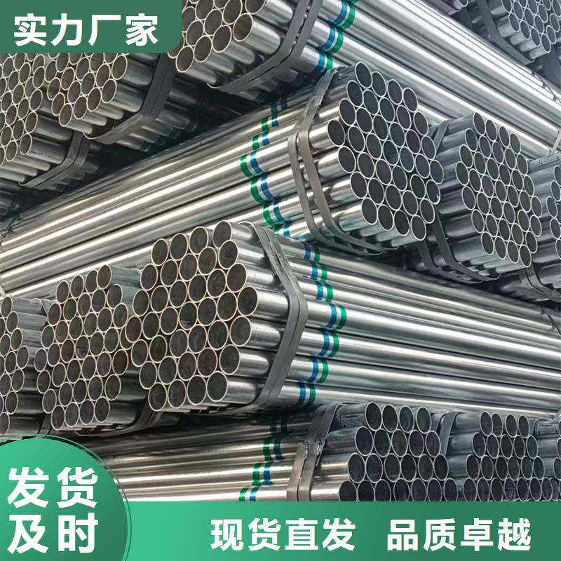 四川优选《鑫豪》镀锌钢管优质供应商钢铁建设项目