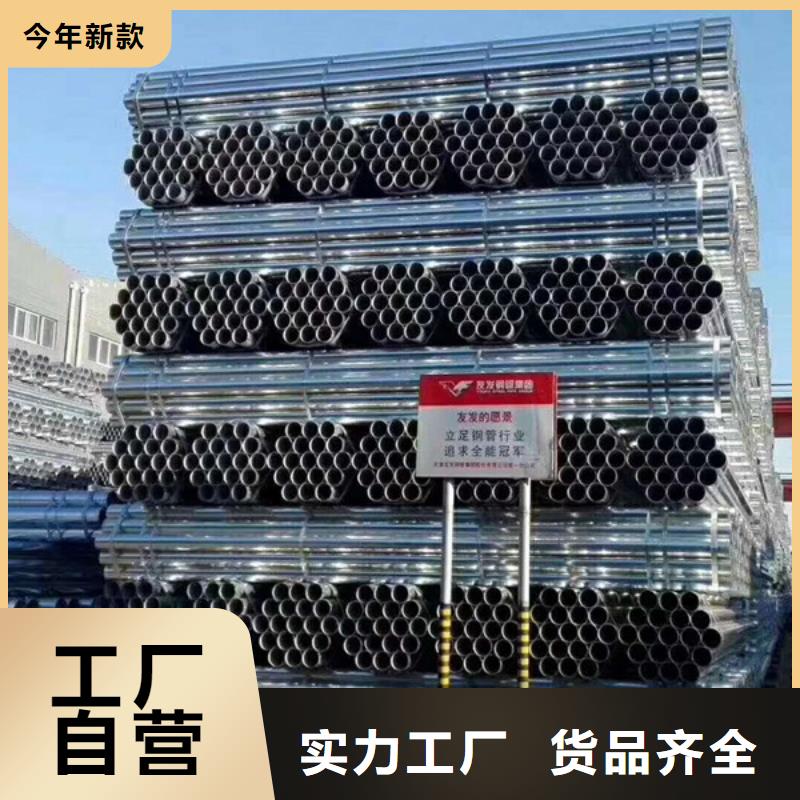 友发热镀锌管多少钱一支