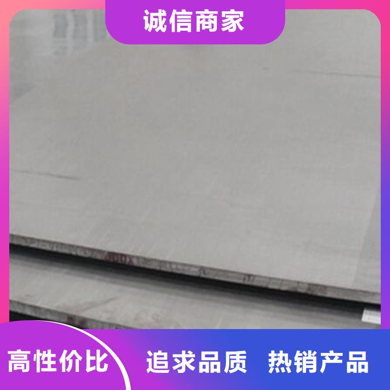 南昌现货专业销售不锈钢复合板-优质