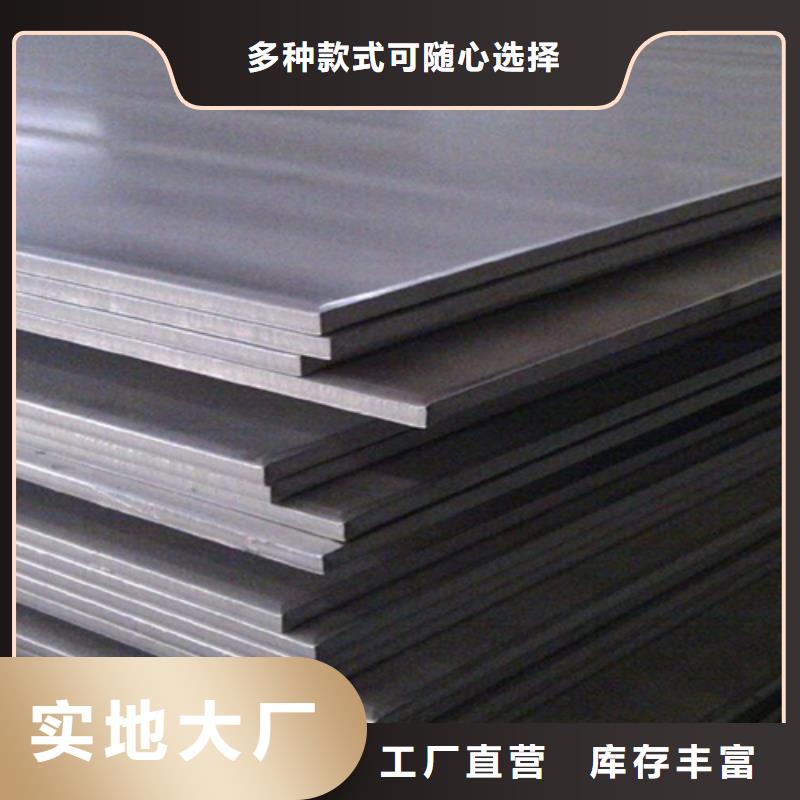 滁州品质不锈钢复合板厂哪有卖的