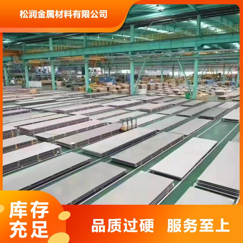 南昌询价注重316L不锈钢板质量的生产厂家