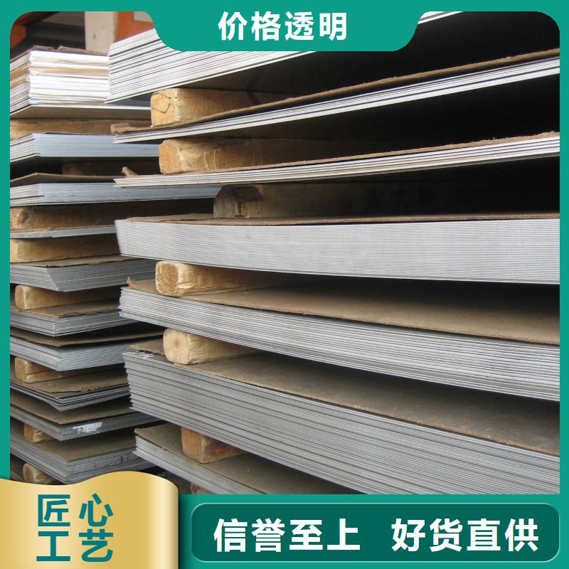 南昌询价注重316L不锈钢板质量的生产厂家