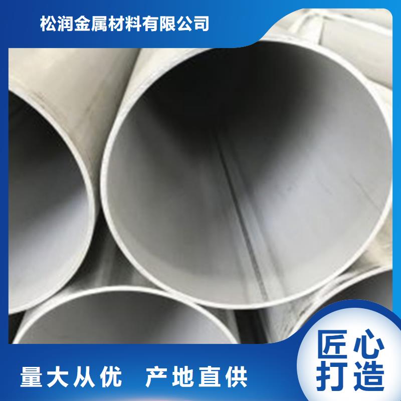 【雅安】直销不锈钢工业焊管优良品质
