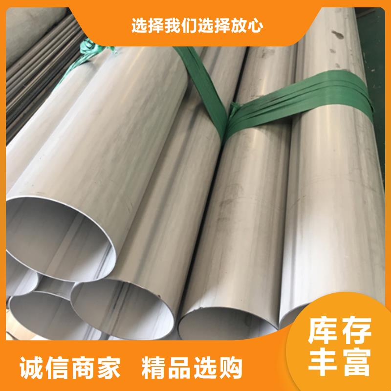 201不锈钢焊管品牌:松润金属材料有限公司