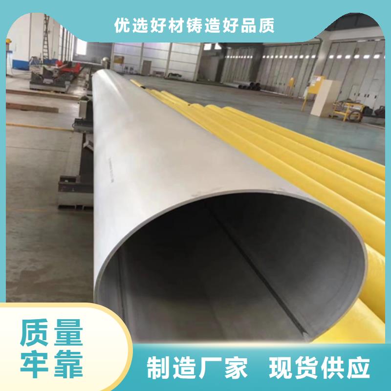 赣州定制不锈钢螺旋焊管、不锈钢螺旋焊管生产厂家-库存充足