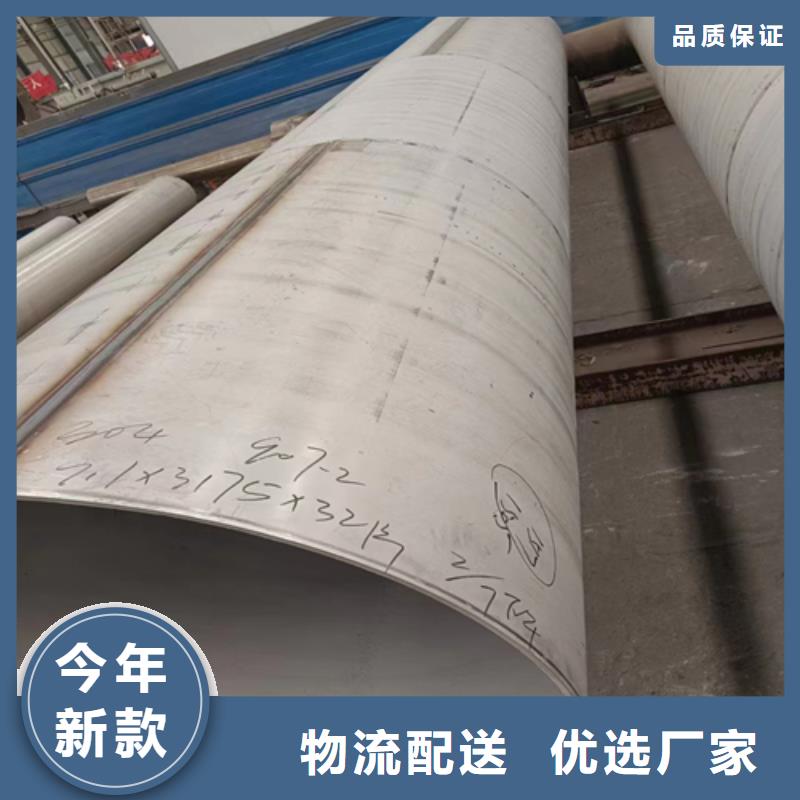 上海订购DN450不锈钢焊管厂家-现货充足