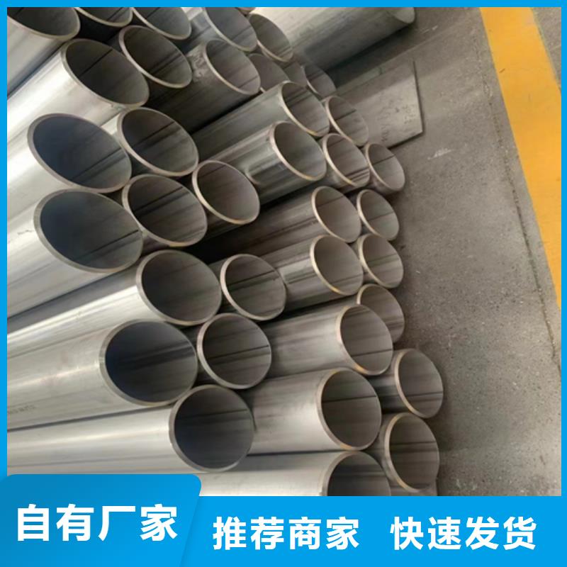 广州询价库存充足的201不锈钢焊管公司