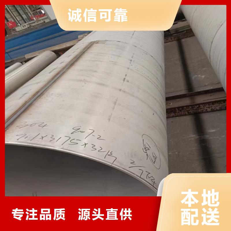 漳州生产不锈钢直缝焊管企业-大品牌