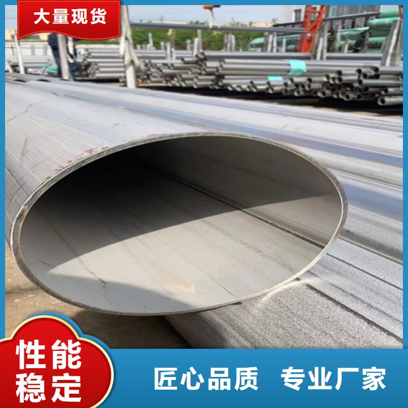 赣州定制不锈钢螺旋焊管、不锈钢螺旋焊管生产厂家-库存充足