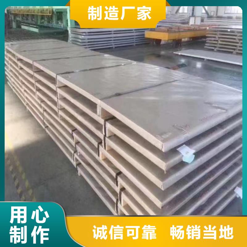 三亚生产（321-Q235B）不锈钢复合板品牌供货商