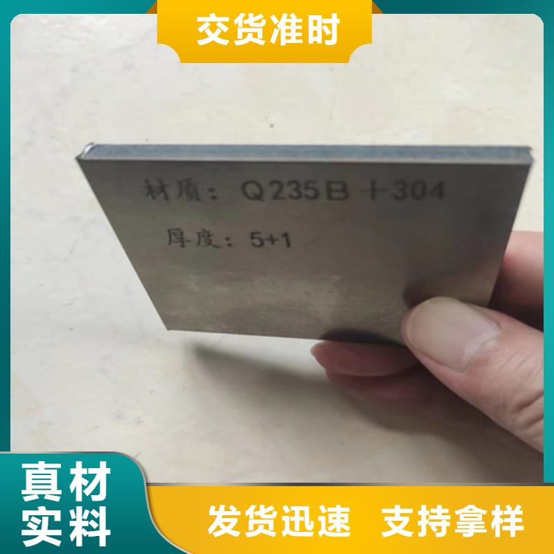 310s+Q235B不锈钢复合板欢迎到厂实地考察