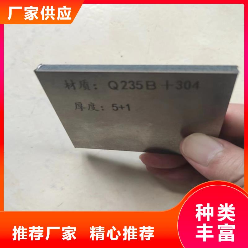 本土【惠宁】2205不锈钢+Q245R碳钢复合板