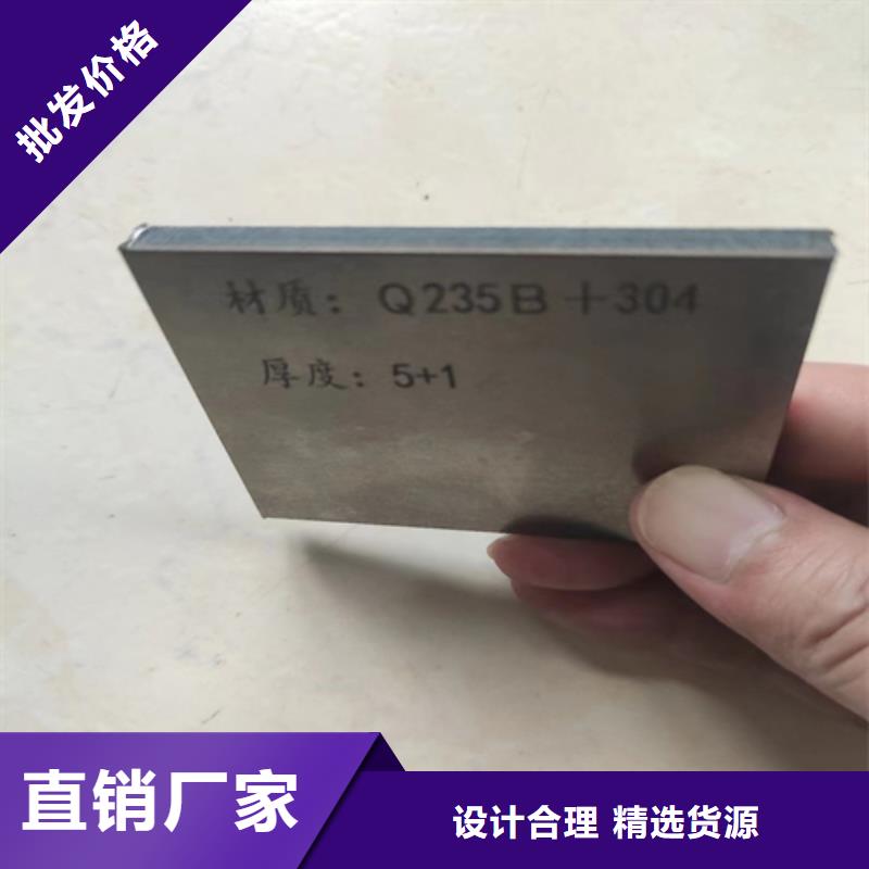 价格低【惠宁】904L不锈钢+Q235B碳钢复合板