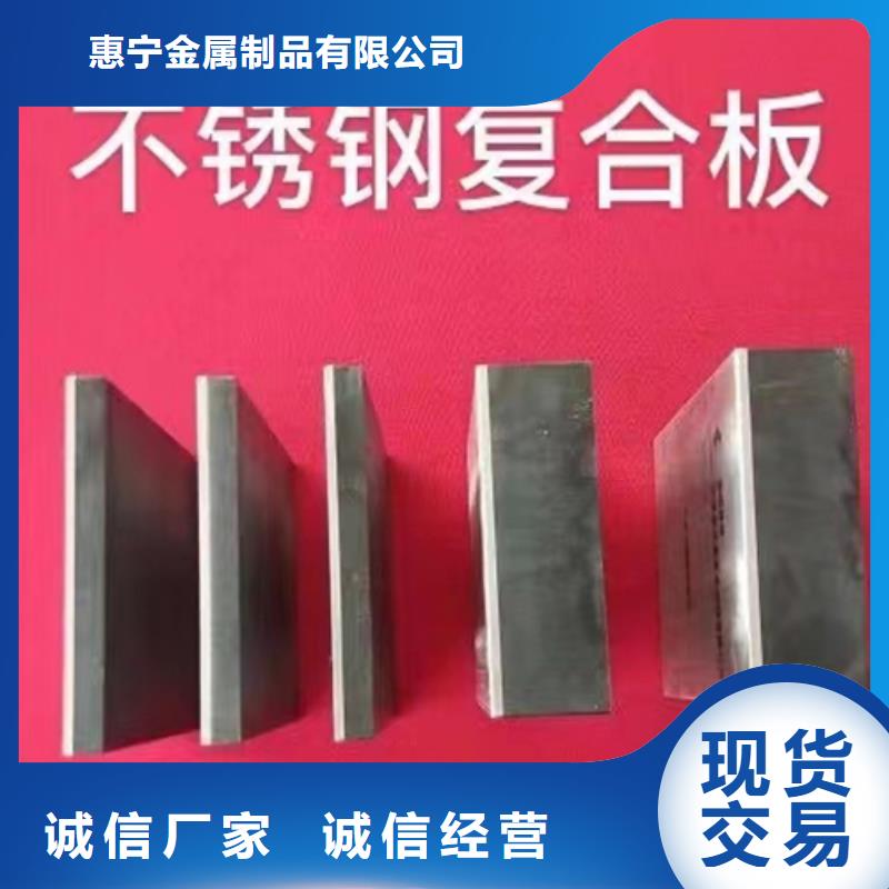 可定制的（316L/Q235B）不锈钢复合板供货商