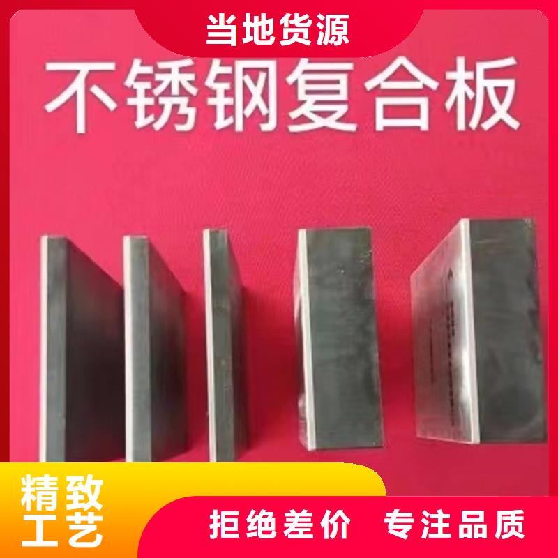 甄选：钛钢复合板生产厂家