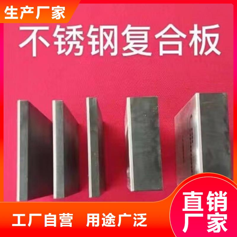 钛复合钢板源头厂家价格优惠