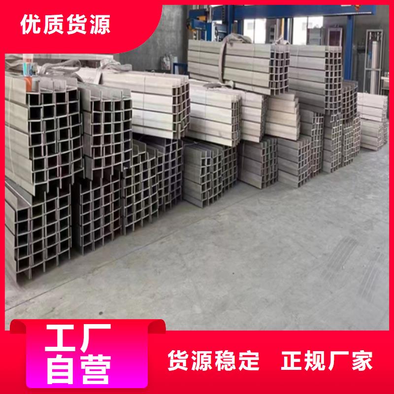 西藏批发现货供应_不锈钢槽钢品牌:惠宁金属制品有限公司