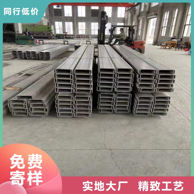 西藏批发现货供应_不锈钢槽钢品牌:惠宁金属制品有限公司