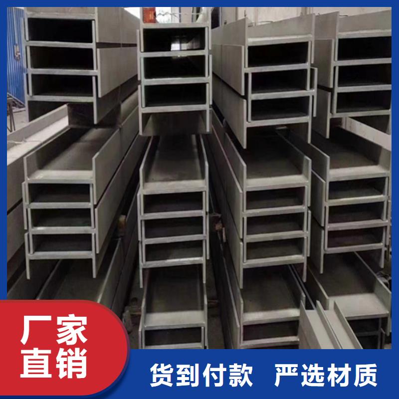 忻州批发316L不锈钢槽钢厂家现货