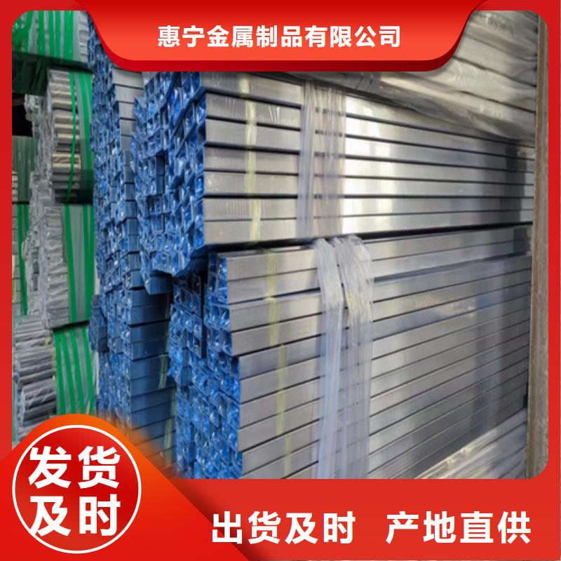 《锦州》本土304薄壁不锈钢方管的厂家-惠宁金属制品有限公司