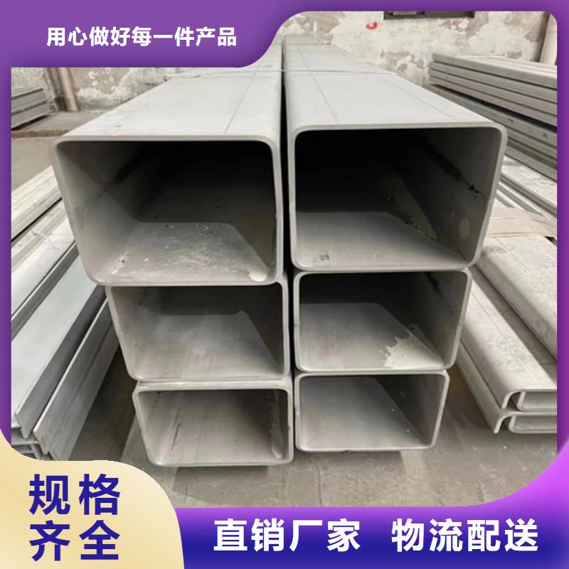 精选货源[惠宁]不锈钢方管-不锈钢复合板专业设计