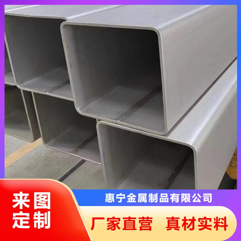 购买[惠宁]不锈钢方管不锈钢复合板应用广泛