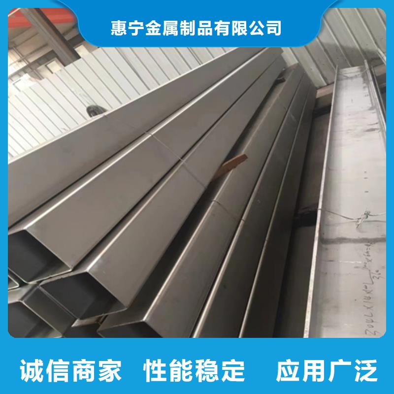 购买[惠宁]不锈钢方管不锈钢复合板应用广泛