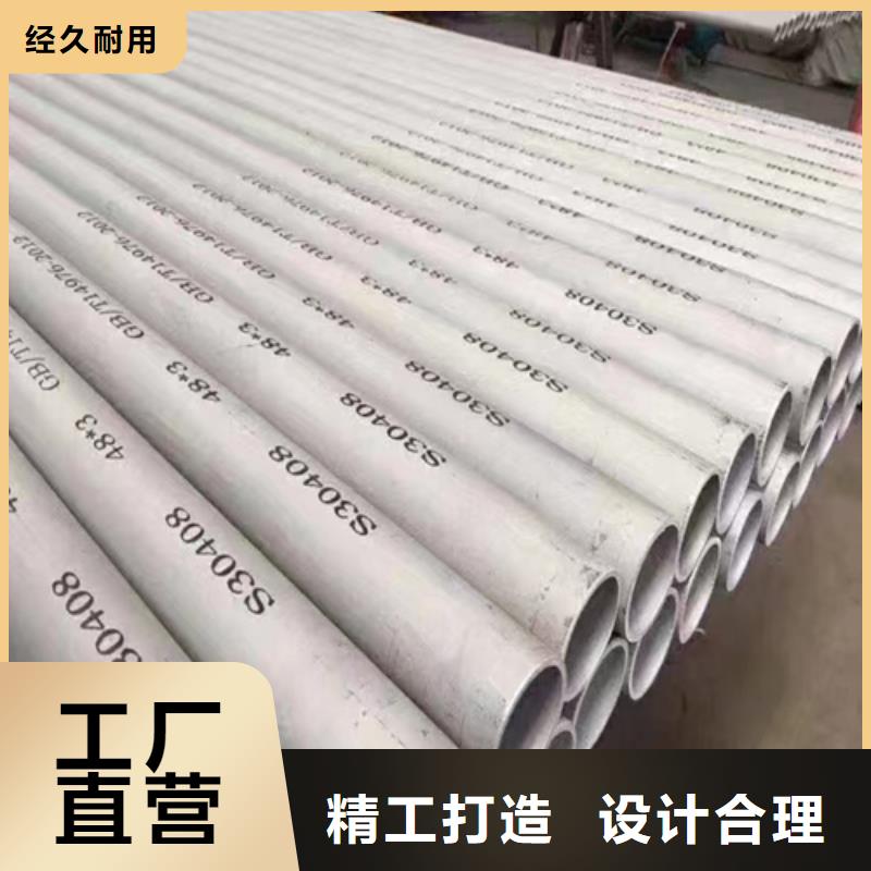 【杭州】订购质量可靠的31603不锈钢管公司