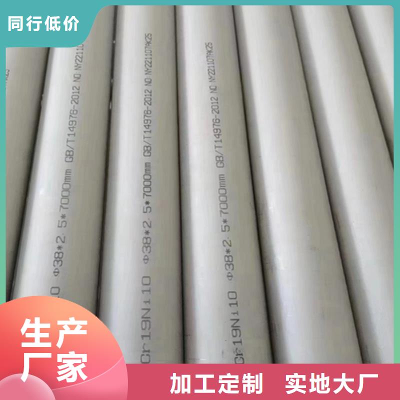 青岛经营注重316L不锈钢管质量的生产厂家