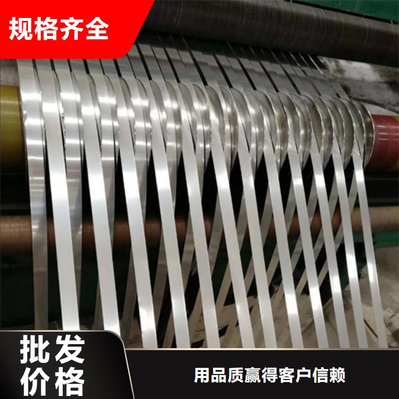 惠宁金属制品有限公司2205不锈钢带价格低交货快