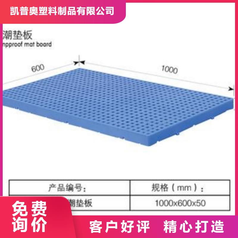 礼县塑料托盘质量可靠