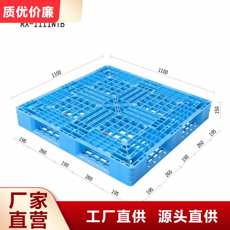 塑料托盘田字型塑料托盘为您精心挑选