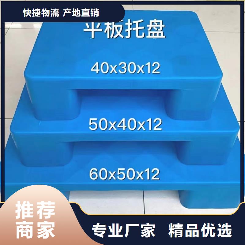 克东县塑料托盘质优价廉