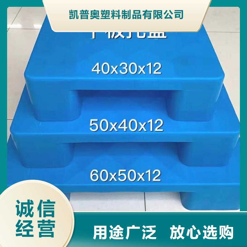 淳化县塑料托盘生产供应