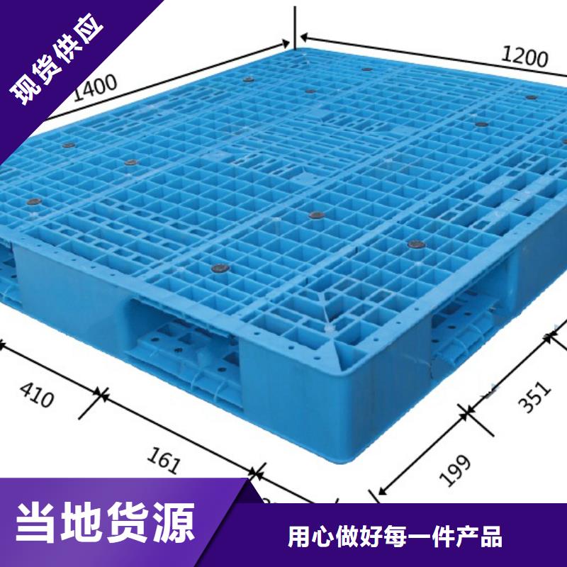 淳化县塑料托盘生产供应