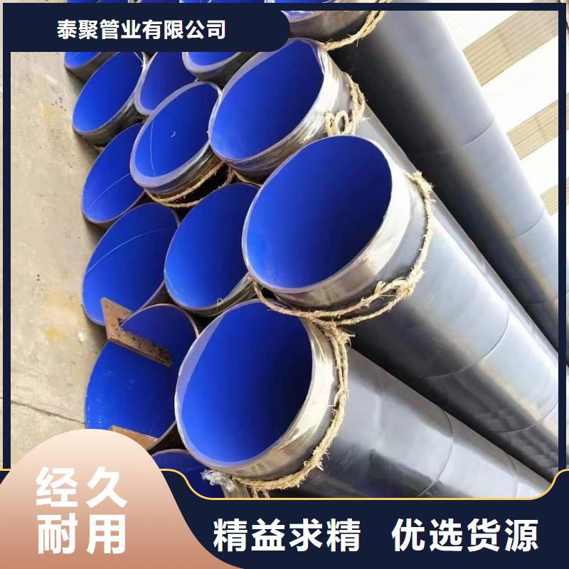 漳州周边
地铁排水用大口径涂塑钢管口碑评价