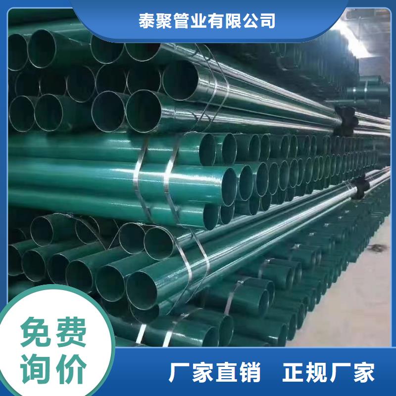 现货交易<泰聚>卖
双抗矿用涂塑钢管的生产厂家