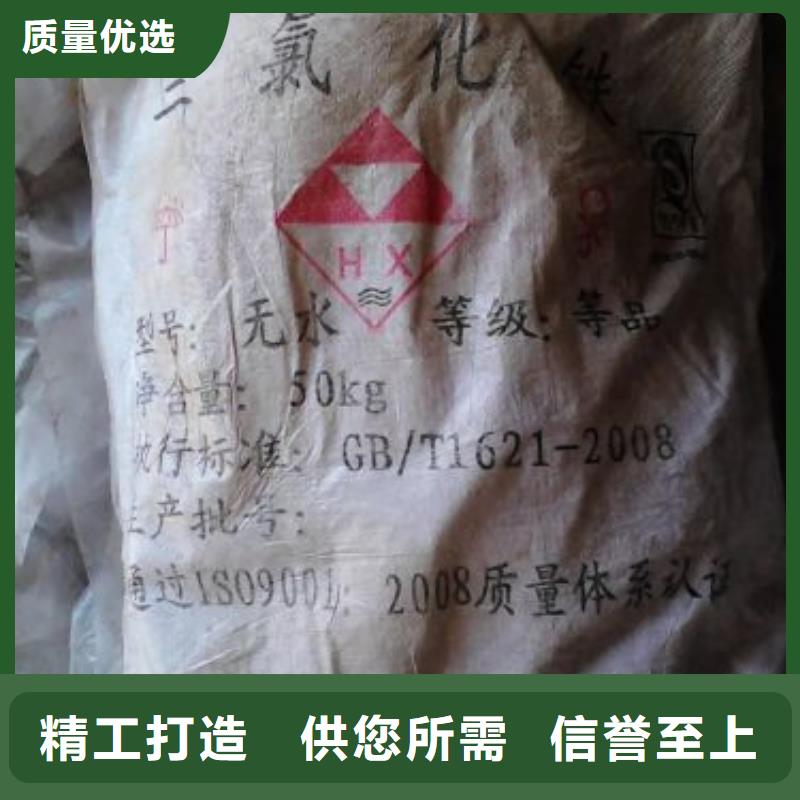 忻州订购无水三氯化铁生产厂家欢迎致电