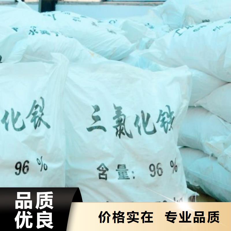 氯化铁-好产品放心可靠