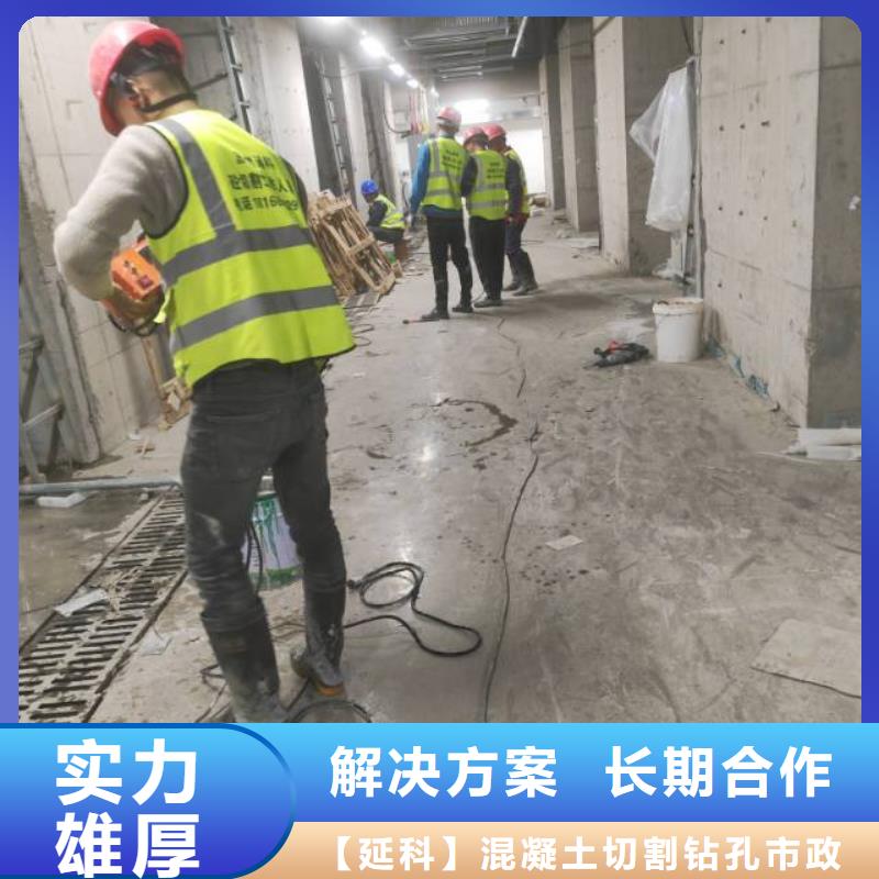 杭州市混凝土拆除钻孔有做的价格