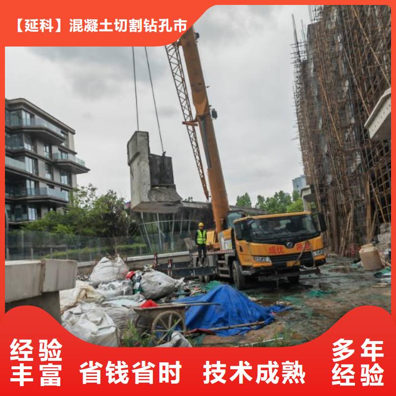 安庆市砼污水厂切割改造工程报价