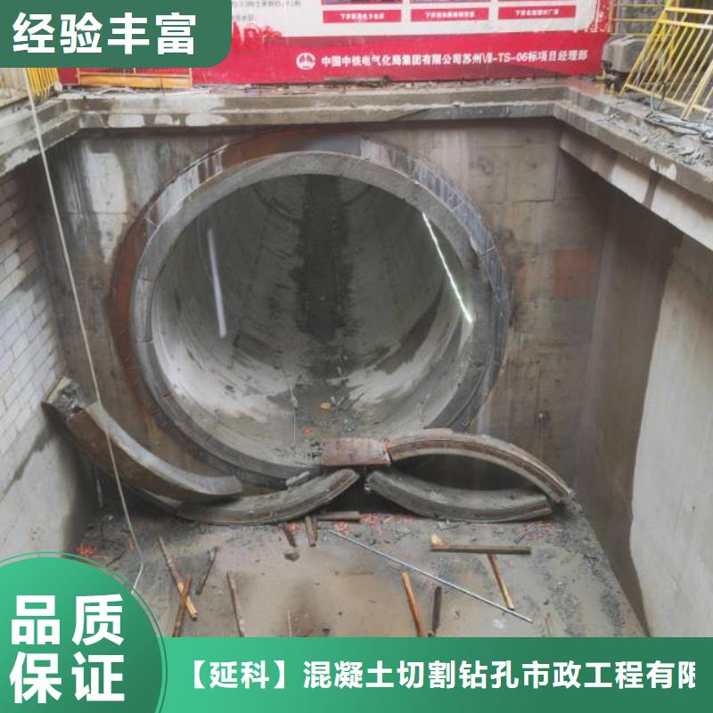 衢州市混凝土污水厂切割改造工程报价
