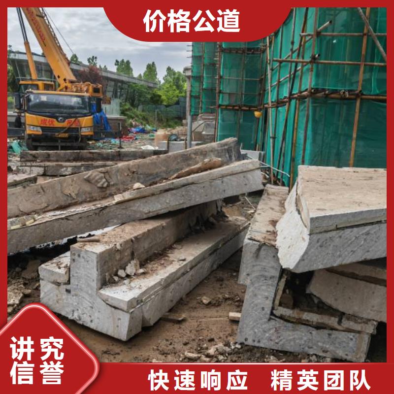 《临沧》询价砼保护性拆除改造施工价格