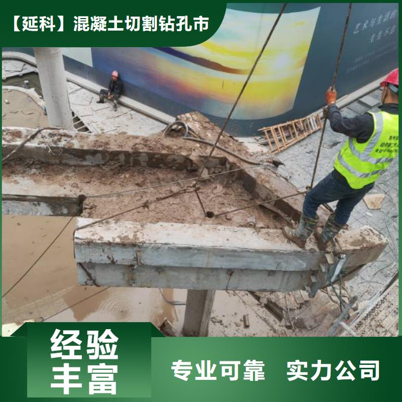 淮安市钢筋混凝土设备基础切割改造欢迎咨询